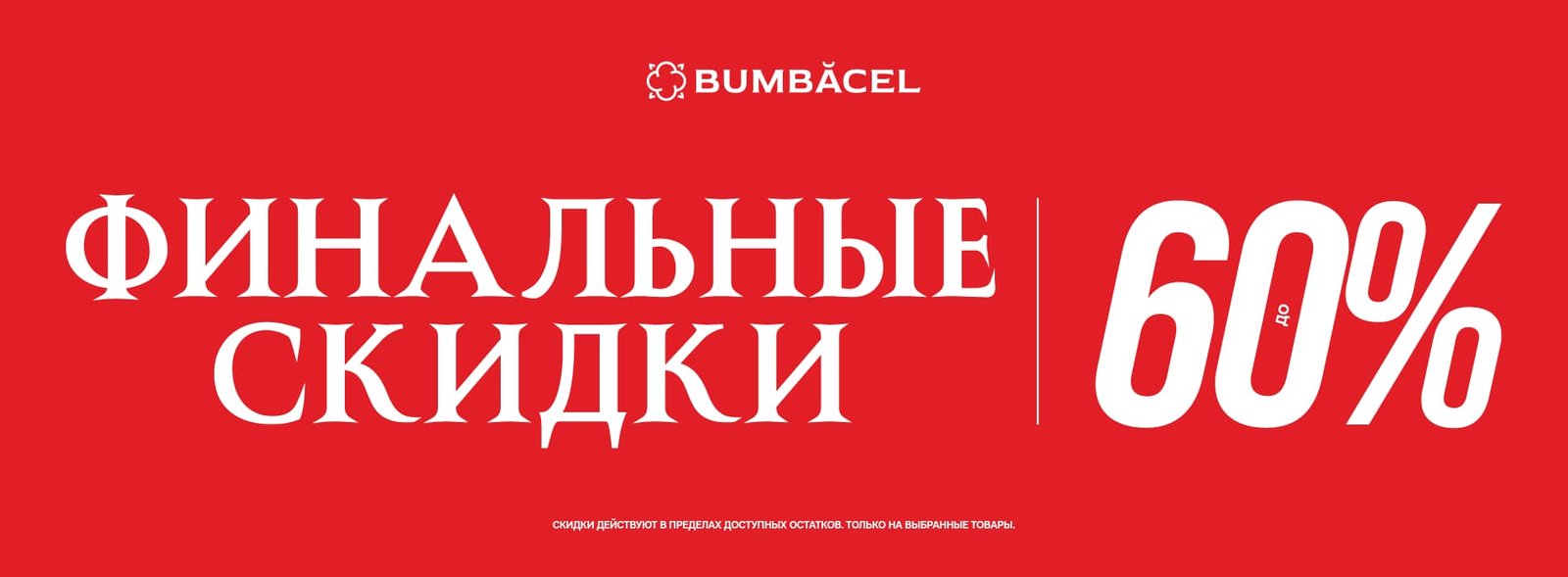 Desktop- 1900 x 700 ru