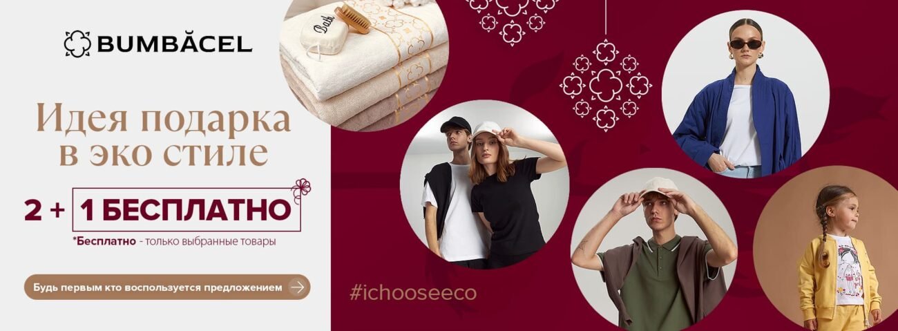 Christamas_1900x700_RU (2)